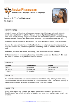 Lesson 2: You`re Welcome!