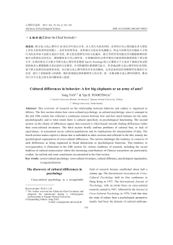 Cultural differences in behavior: A few big elephants or