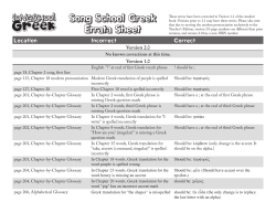 Song School Greek Errata - Classical Academic Press