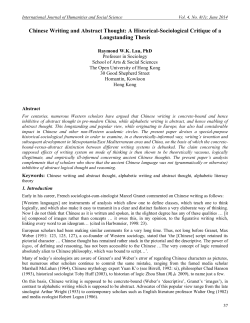 Chinese Writing and Abstract Thought: A Historical