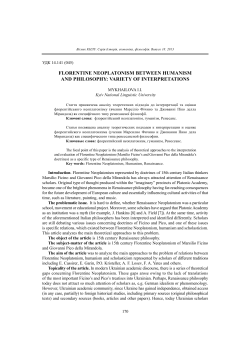 florentine neoplatonism between humanism and philosophy