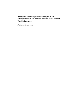 A corpus-driven usage-feature analysis of the concept `Fate` in the