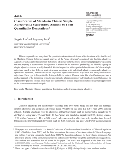 Classification of Mandarin Chinese Simple Adjectives