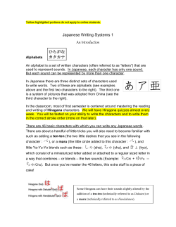 In the classroom, most of first semester is designed around
