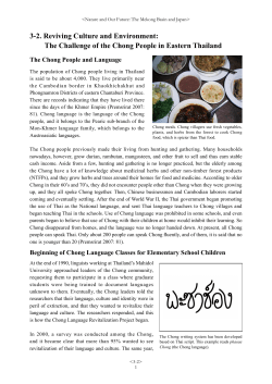 3-2. Reviving Culture and Environment: The Challenge of the Chong