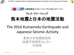 in JMA scale
