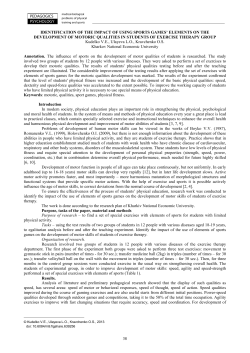 PDF, full text - Pedagogics, psychology, medical