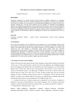 Evangelos Petrounias EPI HH