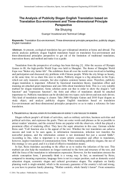 The Analysis of Publicity Slogan English Translation based on