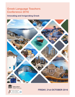Greek Language Teachers Conference 2016