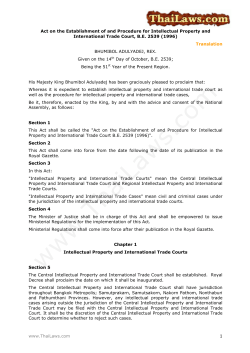 Act on the Establishment of and Procedure for Intellectual