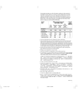 MILEAGE CHART - Cathay Pacific