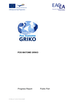 pos matome griko