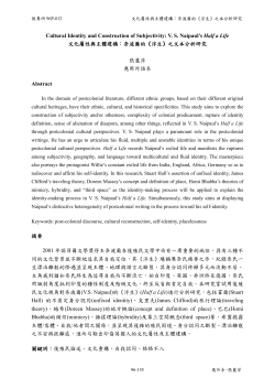 Cultural Identity and Construction of Subjectivity: VS Naipaul`s Half a