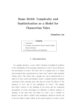 Dame Sirith: Complexity and Sophistication as a Model for
