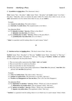 lesson-3 &sect;1 kyoushitsu wa koko desu.