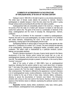 ELEMENTS OF AUTOBIOGRAPHY IN THE STRUCTURE OF