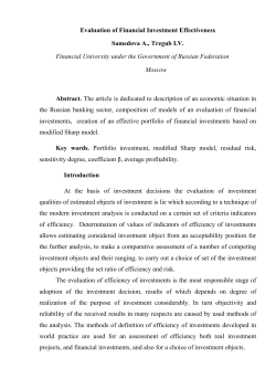 Evaluation of Financial Investment Effectiveness Samedova A