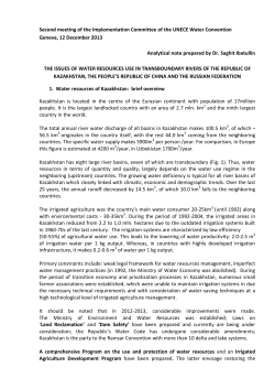 Second meeting of the Implementation Committee of the UNECE