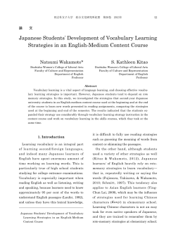 Japanese Students` Development of Vocabulary Learning Strategies