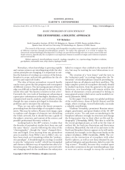 basic problems of geocryology the cryosphere: a holistic approach