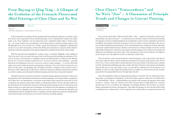 pse of r-and Wei Chen Chun`s “Transcendence” and Xu Wei`s “Zen