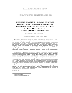Didyk A.Yu., Wi niewski R. Phenomenological Nuclear