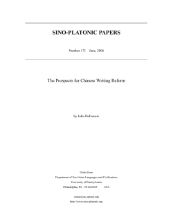 Prospects for Chinese Writing Reform - Sino