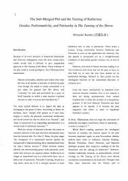 The Sub-Merged Plot and the Taming Of Katherina: