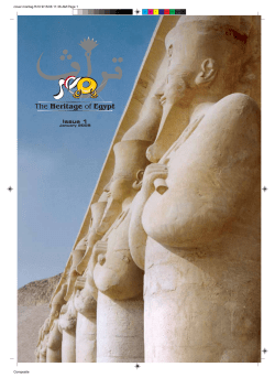 The Heritage of Egypt no. 1 (January 2008)