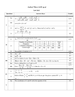 ﺗوزﯾﻊ ﻋﻼﻣﺎت ﻣﺳﺎﺑﻘﺔ اﻟرﯾﺎﺿﯾﺎت 18 63 90 81 108 360 - 3x 27