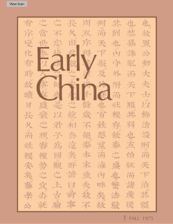 frontmatter, Early China 1, 1975