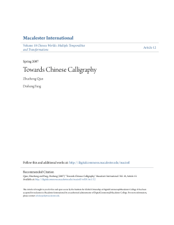 Towards Chinese Calligraphy - DigitalCommons@Macalester College
