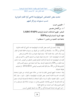 : LABO PAPS IEPS &ndash; &ndash;