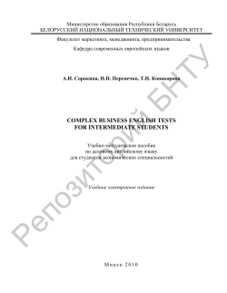 Business English Tests for Intermediate Students