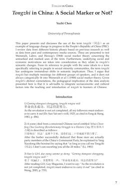 Tongzhi in China: A Social Marker or Not? - Penn GSE