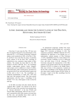 lithic assemblage from the lowest layer of the ōno site, hitoyoshi