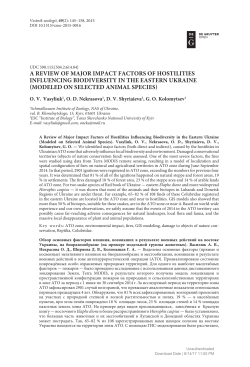 A REVIEW OF MAJOR IMPACT FACTORS OF HOSTILITIES