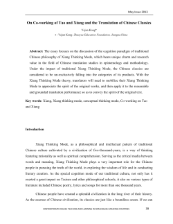 On Co-working of Tao and Xiang and the Translation of Chinese