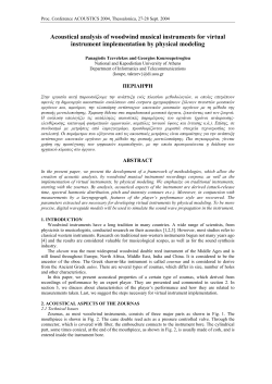 Acoustic analysis of woodwind musical instruments for virtual