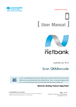 User Manual-KTB netbank_QRCode_V0.5-4
