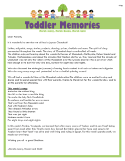 Toddler Memories