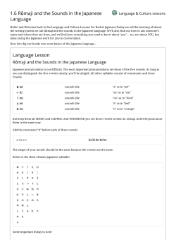 1.6 Rōmaji and the Sounds in the Japanese Language Language