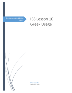 IBS Lesson 10 &ndash; Greek Usage