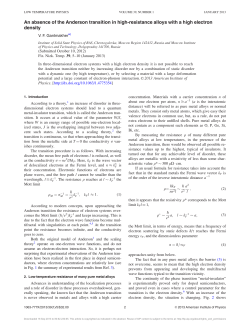 An absence of the Anderson transition in high