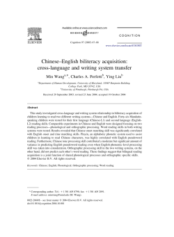 Chinese&ndash;English biliteracy acquisition: cross
