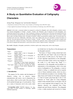 A Study on Quantitative Evaluation of Calligraphy