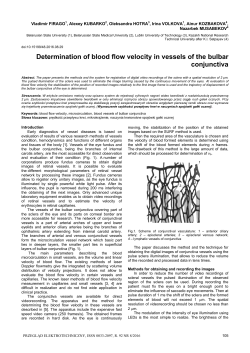 Determination of blood flow velocity in vessels of the bulbar