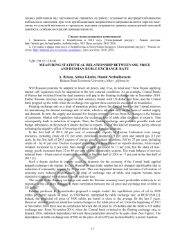 MEASURING STATISTICAL RELATIONSHIP BETWEEN OIL PRICE