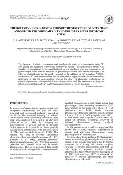 THE ROLE OF Ca IONS IN RESTORATION OF THE STRUCTURE